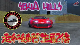 【Assetto Corsa/アセットコルサ】セキアヒルズDRY JZA80 T300RS【チャンネル登録者数2400人目標】☆ENJOY☆生配信 ☆ 2023/02/08 夜の部