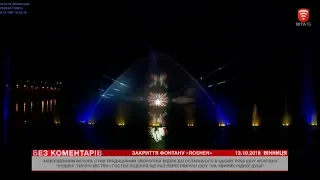 Телеканал ВІТА - БЕЗ КОМЕНТАРІВ 2018-10-14