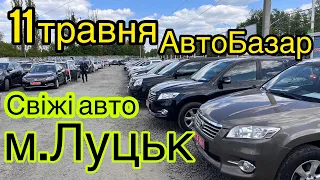 НайБільший ВИБІР АВТО❗️м.Луцьк❗️СВІЖІ АВТО❗️АвтоПідбір❗️