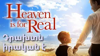 Հոգևոր ֆիլմ-Դրախտն իրական է / Heaven is for real (armenian)