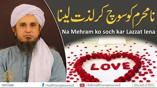 Na Mehram ko Soch kar Lazzat Lena | Solve Your Problems | Ask Mufti Tariq Masood