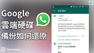 【WhatsApp 轉電話號碼】WhatsApp 轉電話號碼詳細步驟 🧏‍♀️ 一步步教你點將 WhatsApp 換號碼！iPhone 15 ！