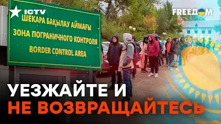 От РОССИЯН уже ТОШНИТ? Казахстан УЖЕСТОЧИЛ правила ВЪЕЗДА для граждан РФ