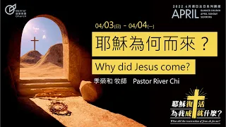 Why did Jesus come? - Pastor River Chi