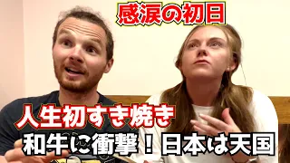 外国人夫婦が人生初すき焼きに大感激！和牛と生卵に海外の反応