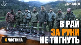 Шлях СНАЙПЕРА добровольця #6: НАЙКРАЩИЙ ДЕНЬ