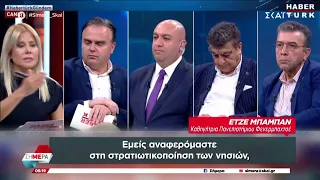 Τούρκοι αναλυτές:Η Ελλάδα έχει μαξιμαλιστικές πολιτικές & είναι αυτή που πρέπει να κάνει υποχωρήσεις