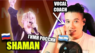 SAHMAN - ГИМН РОССИИ - Vocal Coach ARGENTINO | Reacción | Ema Arias