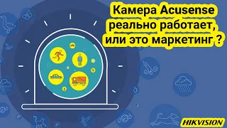 Камера Acusense реально работает, или это маркетинг ? || HIKVISION || Ташкент