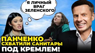 ⚡️ЭТО ВИДЕО СРОЧНО ЗАЧИЩАЮТ! Панченко приказали УБРАТЬ, СОЛОВЬЕВ материт Монтян / ГОНЧАРЕНКО