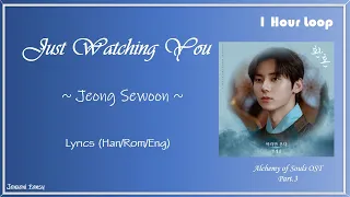 [1 HOUR /1시 ] Just Watching You | Jeong Sewoon | Alchemy of Souls OST.Part 3| Lyrics (Han/Rom/Eng)