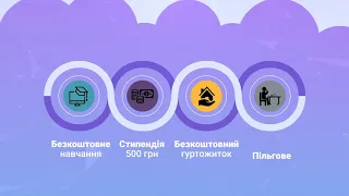 Запрошуємо на навчання учнів шкіл на 2020-2021 навчальний рік ПТУ №44 Миргород #ptu44_mirg