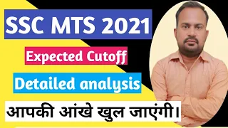 SSC MTS 2021 | cutoff kitna jayega | tier-1 expected cutoff marks | complete analysis of cutoff