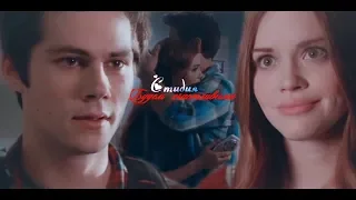 ❖Stiles & Lydia || Будем счастливыми [+200 SUB]