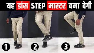 3 Famous Dance Move | Footwork Tutorial In Hindi | Hip Hop Dance For Beginners