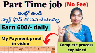 part time jobs 2021 |  work from home jobs in telugu | part time jobs for students |sravanthikrishna