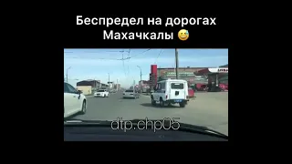 🤦‍♂️ Беспредел на дорогах Махачкалы 😅