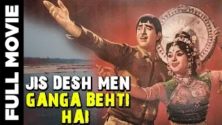 Jis Desh Mein Ganga Behti Hai (1961) Full Movie | Raj Kapoor, Padmini