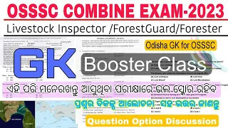 OSSSC GK |GK Booster Class|🎯LSI,FG,FORESTER |PYQ Discussion |ODISHA GK|OPTION Analysis |Details GK