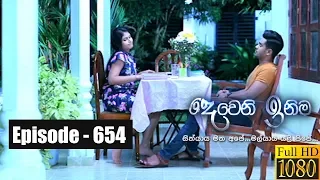 Deweni Inima | Episode 654 09th August 2019