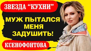 Муж пытался меня задушить!  Кричал: "Забирай своего щенка и проваливай!"