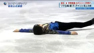 Shoma uno caindo