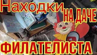 СТАРЬЁВЩИКИ: Что можно найти на даче бывшего коллекционера.