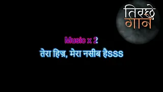 Tera Hijr Mera Naseeb hai - Karaoke - Kabban Mirza - Razia Sultan