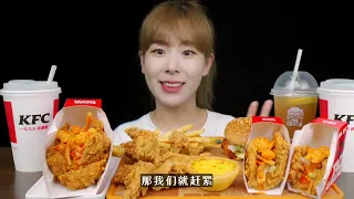 ASMR MUKBANG || EATING KFC 🌮 TACOS IN AN IMMERSIVE WAY♥️, 沉浸式吃肯德基塔可
