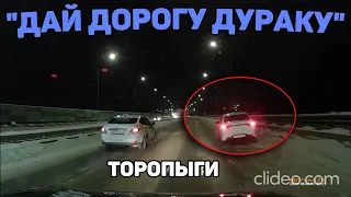 Автоподборка "Дай Дорогу Дураку"🛑Торопыги и Водятлы#404