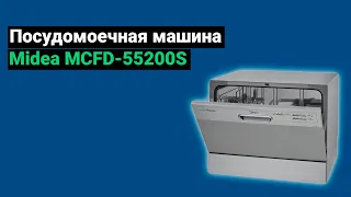 Посудомоечная машина Midea MCFD 55200S (2022)