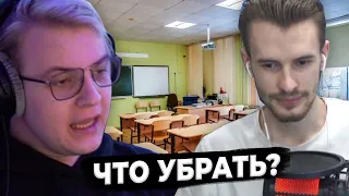 Дебаты Пятёрки и Заквиеля: Что Нужно Убрать в Школе | Нарезка @5opka