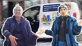 Город для людей! Полная Ж*ПА с ЖКХ в твоем городе! Запорожье