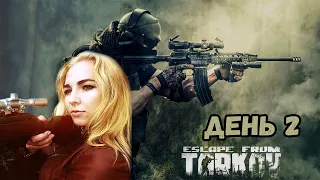 ☣️ПЕРВЫЕ РЕЙДЫ И КВЕСТЫ☣️ПРОХОЖДЕНИЕ Escape from Tarkov☣️2 ДЕНЬ☣️1 ВАЙП☣️