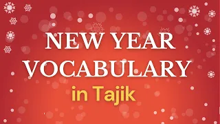 Луғати Солинавӣ |  Learn New Year Vocabulary in Tajik