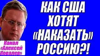 Михаил Делягин – Кто сделал переворот на Украине? Как Америка напугала Европу? 2016