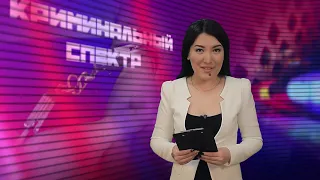 криминальный спектр 18-04-2019