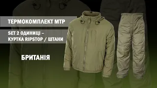 Термокомплект PCS Thermal set British Army