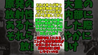 Q:原爆による放射能汚染が起きた広島長崎はなぜ立ち入りが可能なの？