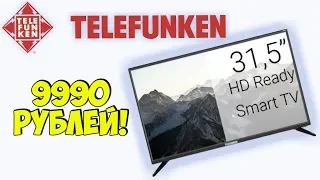 📺👍Telefunken 32S93T2S HD SmartTV  Телефункен 32 дюйма смарт тв