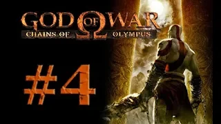 God of War: Chains of Olympus прохождение часть 4