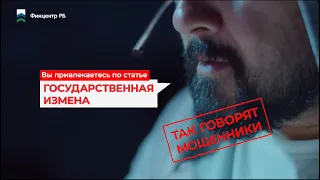 осторожно мошенники !!!