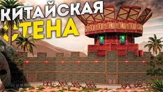 ПРОВЕРКА НА ПРОЧНОСТЬ! МОЙ ДОМ ПОД ЗАЩИТОЙ КИТАЙСКОЙ СТЕНЫ в Раст/Rust