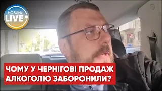 На Чернігівщині повернули заборону на торгівлю алкоголем, — голова ОДА В‘ячеслав Чаус