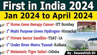 First In India 2024 | भारत में पहला | Jan 2024 to April 2024 | Current Affairs 2024 | Dewashish Sir