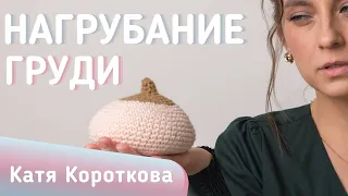 Нагрубание груди