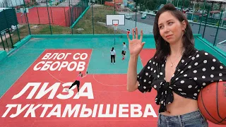 Лиза Туктамышева на сборах. Что в чемодане у фигуристки? Отношения и карьера