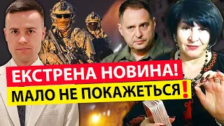 Ухх💥 Ці П@ДЛИ❌ НАВОДЯТЬ РАКЕТИ 🚀КІНЕЦЬ КВІТНЯ ГОТУЙТЕСЬ⚠️ ЛАНА АЛЕКСАНДРОВА