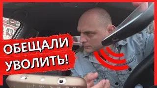 КОНФЛИКТНЫЙ ПАССАЖИР ОБЕЩАЛ УВОЛИТЬ ТАКСИСТА!