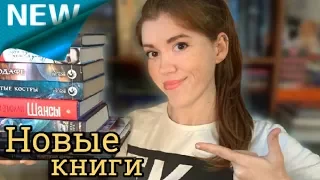 НОВЫЕ КНИГИ май'17| покупки и подарки ♥| Аня, хватит!